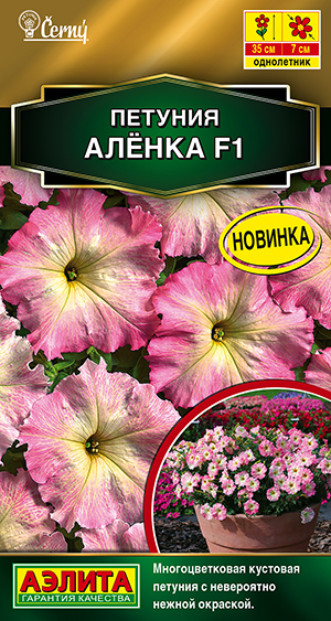 Петуния Алёнка F1 многоцветковая Петуния Алёнка F1 многоцветковая