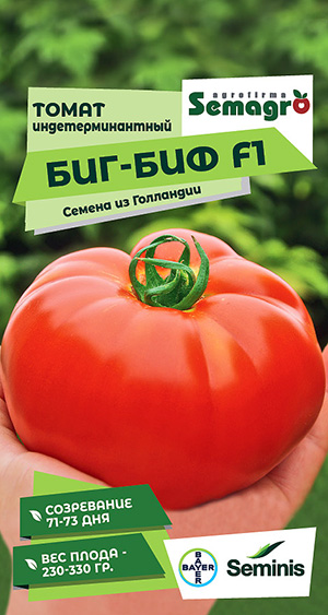 Томат Биг Биф F1 Томат Биг Биф F1
