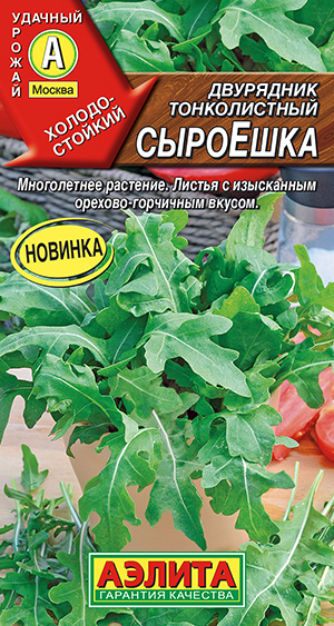 Двурядник тонколистный СыроЕшка Двурядник тонколистный СыроЕшка
