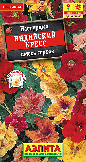 Настурция Индийский кресс, смесь сортов Настурция Индийский кресс, смесь сортов