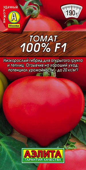 Томат 100% F1 Томат 100% F1