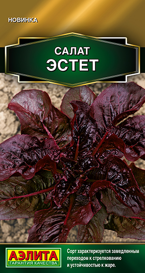 Салат Эстет Салат Эстет