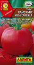 Томат Тайская королева Томат Тайская королева