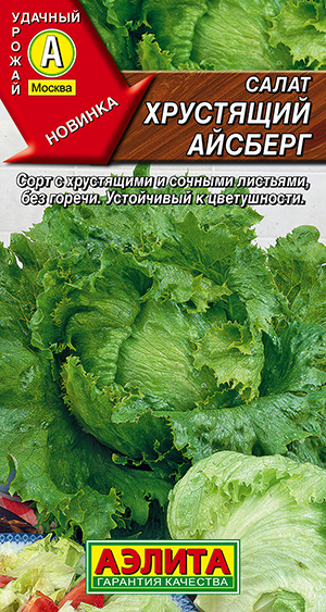 Салат Хрустящий айсберг Салат Хрустящий айсберг
