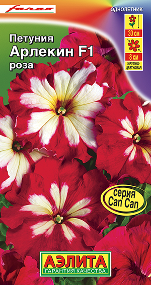 Петуния Арлекин Роза F1 крупноцветковая Петуния Арлекин Роза F1 крупноцветковая