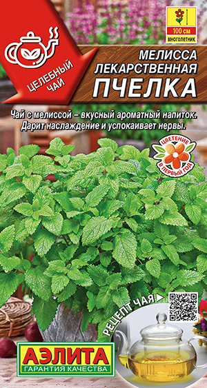 Мелисса лекарственная Пчелка Мелисса лекарственная Пчелка