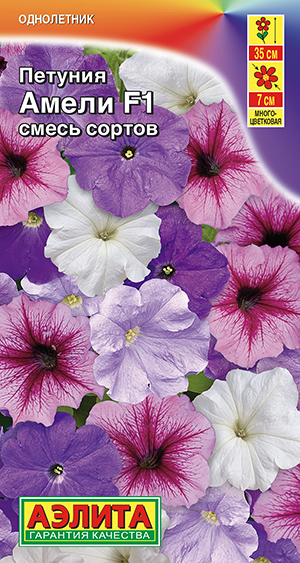 Петуния Амели F1 многоцветковая, смесь сортов Петуния Амели F1 многоцветковая, смесь сортов