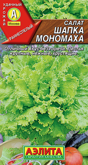 Салат Шапка Мономаха Салат Шапка Мономаха