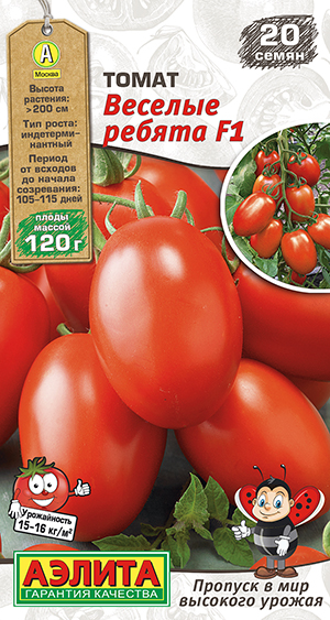 Томат Веселые ребята F1 Томат Веселые ребята F1