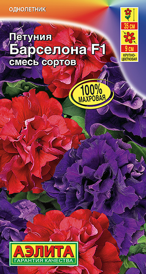 Петуния Барселона F1 крупноцветковая махровая, смесь сортов Петуния Барселона F1 крупноцветковая махровая, смесь сортов