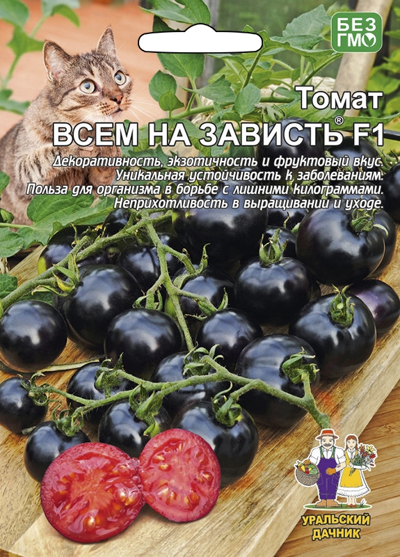 Томат Всем на зависть F1 Томат Всем на зависть F1