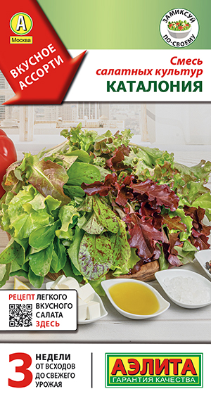 Смесь салатных культур Каталония Смесь салатных культур Каталония