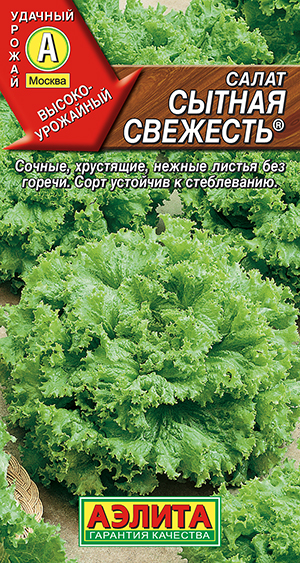 Салат Сытная свежесть листовой Салат Сытная свежесть листовой