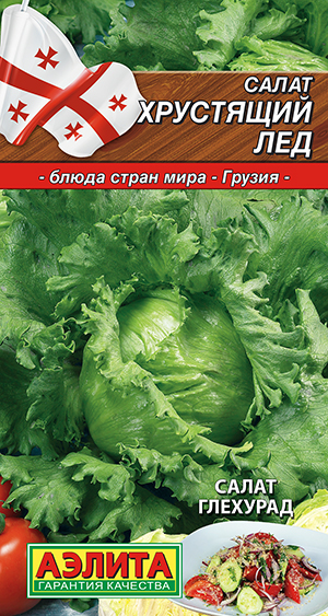 Салат Хрустящий лед Салат Хрустящий лед