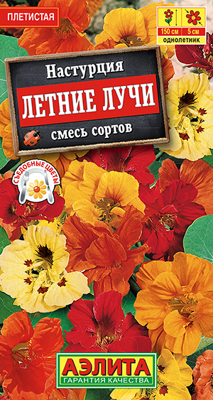 Настурция махровая Летние лучи, смесь сортов Настурция махровая Летние лучи, смесь сортов
