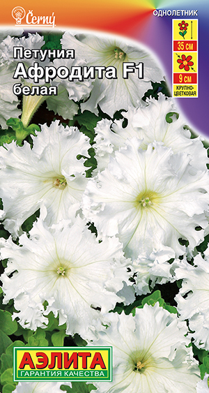Петуния Афродита F1 белая крупноцветковая Петуния Афродита F1 белая крупноцветковая