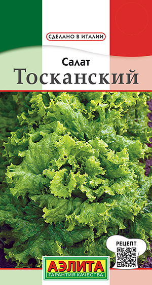 Салат Тосканский Салат Тосканский