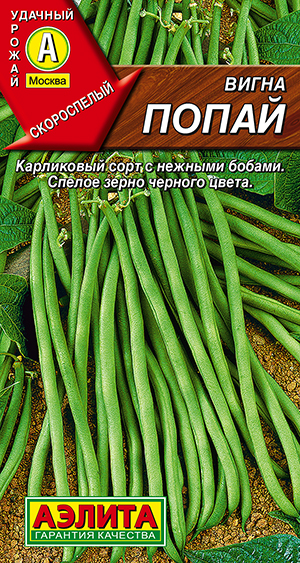 Вигна Попай Вигна Попай