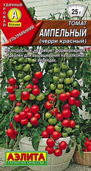 Томат Ампельный (черри красный) Томат Ампельный (черри красный)