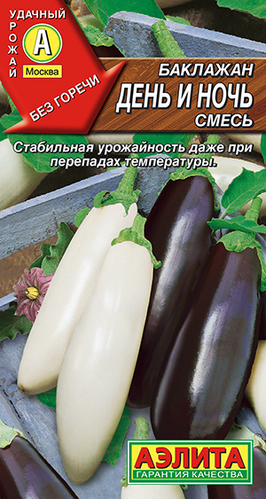 Баклажан День и ночь, смесь Баклажан День и ночь, смесь