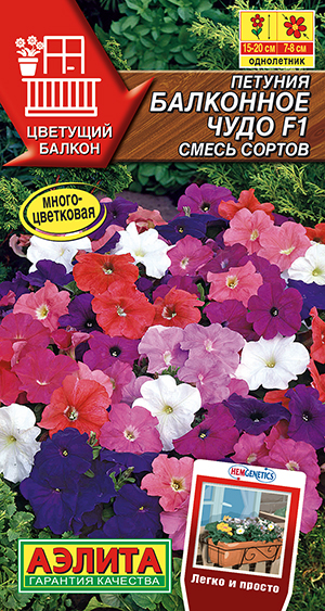 Петуния Балконное чудо F1, смесь сортов Петуния Балконное чудо F1, смесь сортов