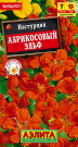 Настурция Абрикосовый эльф Настурция Абрикосовый эльф