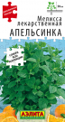 Мелисса лекарственная Апельсинка Мелисса лекарственная Апельсинка