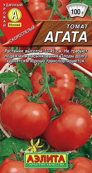 Томат Агата Томат Агата
