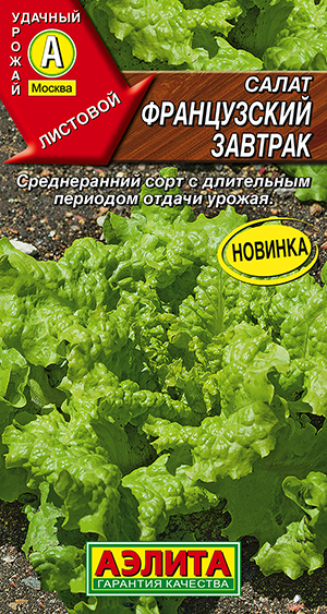 Салат Французский завтрак Салат Французский завтрак