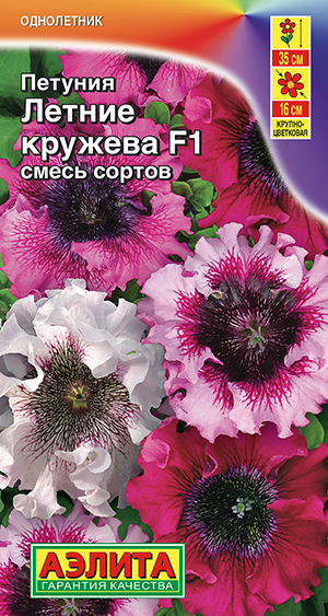 Петуния Летние кружева F1 крупноцветковая, смесь сортов Петуния Летние кружева F1 крупноцветковая, смесь сортов
