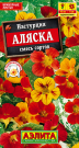 Настурция Аляска, смесь сортов Настурция Аляска, смесь сортов