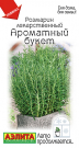 Розмарин Ароматный букет Розмарин Ароматный букет