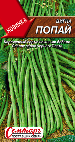 Вигна Попай Вигна Попай