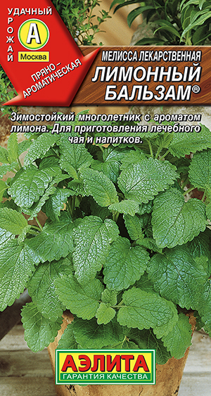 Мелисса лекарственная Лимонный бальзам ® Мелисса лекарственная Лимонный бальзам ®
