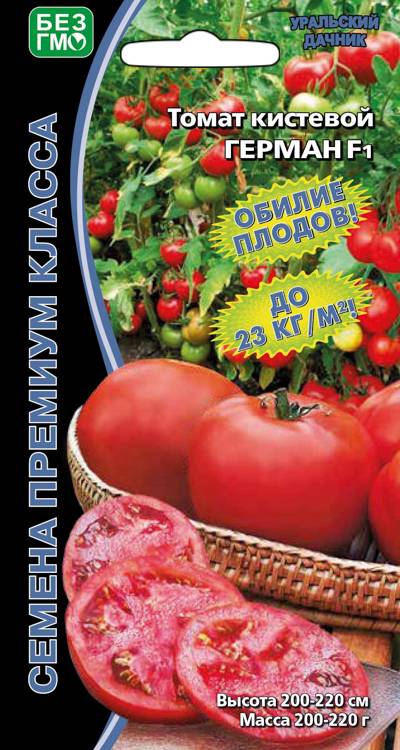 Томат Герман F1 Томат Герман F1