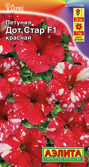 Петуния Дот Стар F1 красная Петуния Дот Стар F1 красная