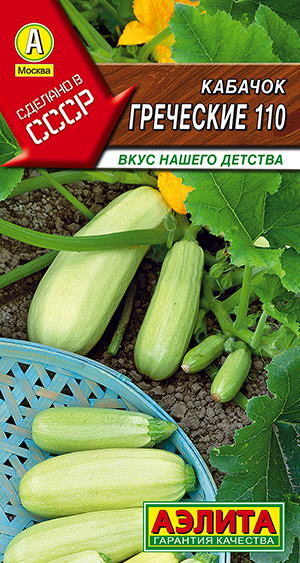 Кабачок белоплодный Греческие 110 Кабачок белоплодный Греческие 110