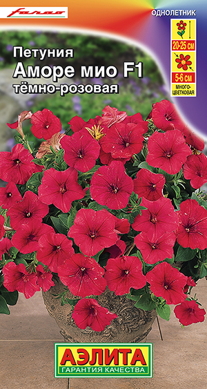Петуния Аморе Мио темно-розовая F1 Петуния Аморе Мио темно-розовая F1