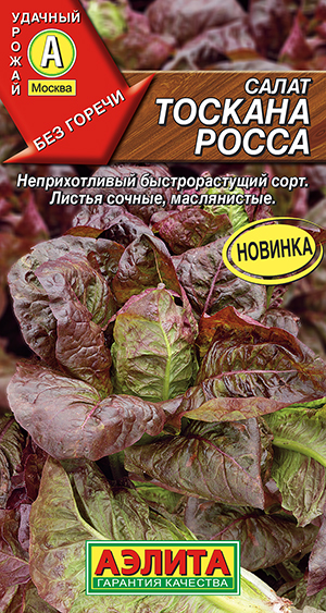 Салат Тоскана росса Салат Тоскана росса