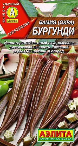 Бамия Бургунди - фото Бамия Бургунди - фото