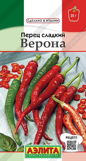 Перец сладкий Верона - фото Перец сладкий Верона - фото