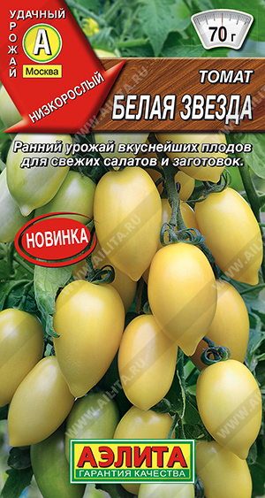 Томат Белая звезда - фото Томат Белая звезда - фото