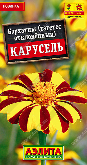 Бархатцы Карусель отклоненные - фото Бархатцы Карусель отклоненные - фото