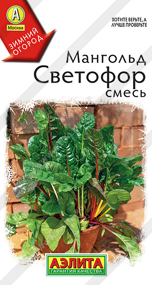 Мангольд Светофор, смесь - фото Мангольд Светофор, смесь - фото