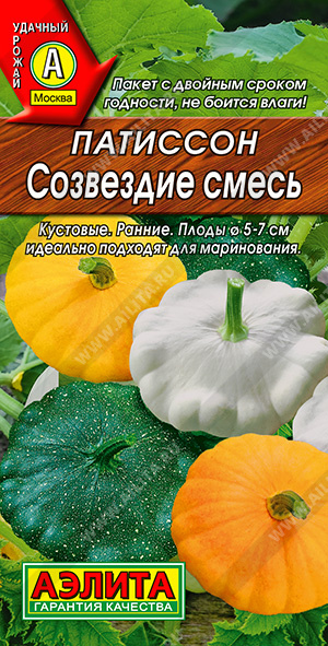 Патиссон Созвездие, смесь - фото Патиссон Созвездие, смесь - фото
