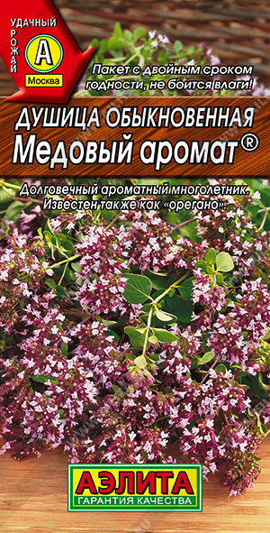 Душица обыкновенная Медовый аромат ® - фото Душица обыкновенная Медовый аромат ® - фото