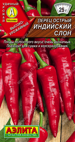 Перец острый Индийский слон - фото Перец острый Индийский слон - фото