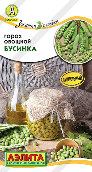 Горох овощной Бусинка - фото Горох овощной Бусинка - фото