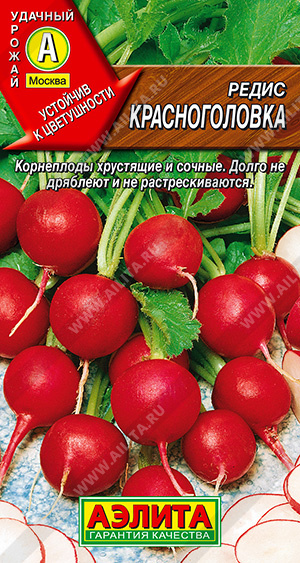 Редис Красноголовка - фото Редис Красноголовка - фото