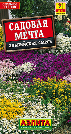 Альпийская смесь Садовая мечта - фото Альпийская смесь Садовая мечта - фото